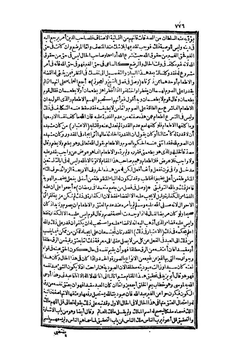 futmak.com - Page 776 - from part One of the second Boulaq edition